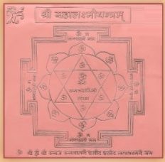 Maha-lakshmi-Yantra